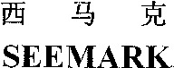 SEEMARK