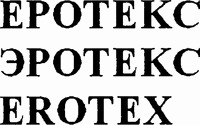 EROTEX