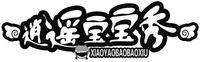 XIAOYAOBAOBAOXIU