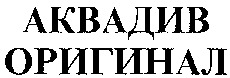  AKVADIV ORIGINAL 