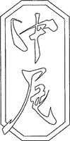 Nakao