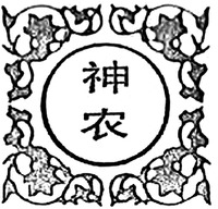 SHEN NONG