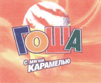 GOCHA S MIAGKOI KARAMELIOU.
