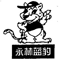 YONGLIN LANBAO.