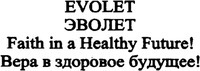 EVOLET Faith in a Healthy Future!