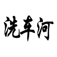Xi Che He