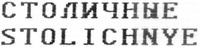 STOLICHNYE