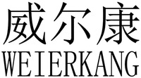 WEIERKANG