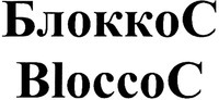 BloccoC