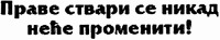 Prave stvari se nikad nece promeniti !