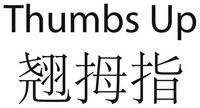 Thumbs Up