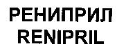 RENIPRIL