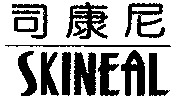 SKINEAL
