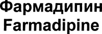 Farmadipine