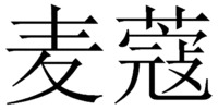 MAI KOU