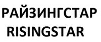 RISINGSTAR