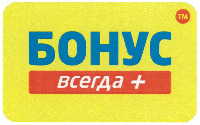 BONUS vsegda +