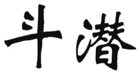  DOU QIAN 