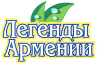 LEGENDI ARMENII.