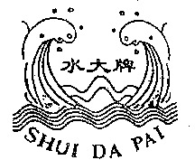 SHUI DA PAI