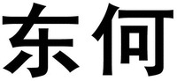 DONG HE