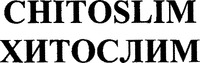 CHITOSLIM