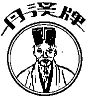 DAN XI PAI