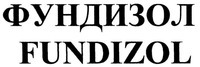 FUNDIZOL