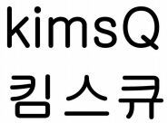 kimsQ