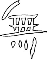MU