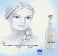 Chistota russkoy dushy Vodka Russica.