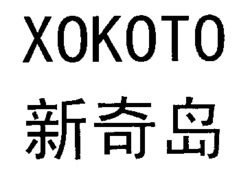 XOKOTO