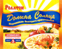  DOLINA SOLNTSA, ROLLTON. 