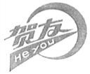 He you