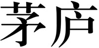 MAO LU