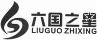 LIUGUO ZHIXING
