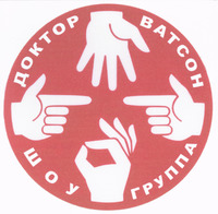 Doktor Vatson Shou Gruppa.