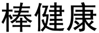 BANG JIAN KANG.