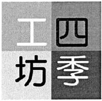  SI JI GONG FANG. 