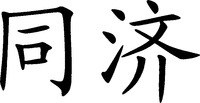 TONG JI.