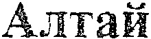 Altai