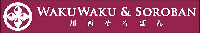 WAKUWAKU & SOROBAN