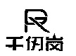 QIAN REN GANG