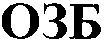 OZB