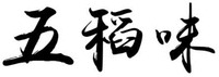 wu dao wei