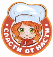 Slasti ot Nasti