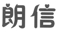 LANG XIN