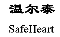 SafeHeart