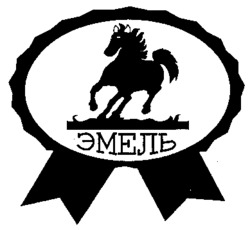 EMEL