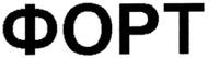 FORT